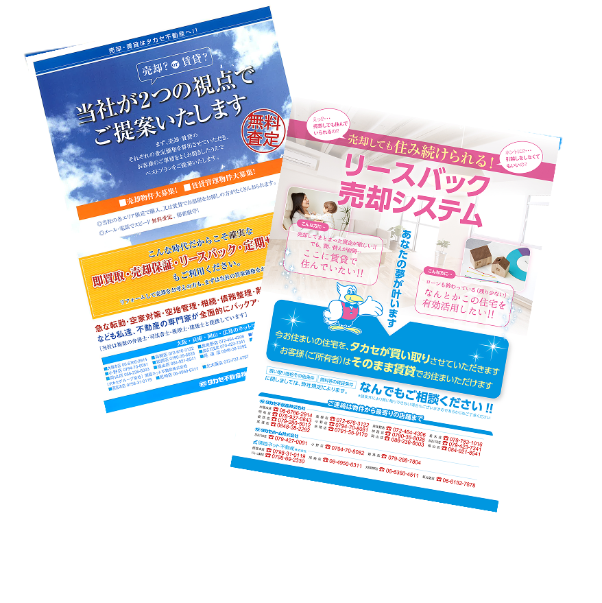 当社DMを見た方はこちら