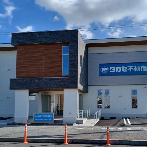 タカセ不動産 加古川支店