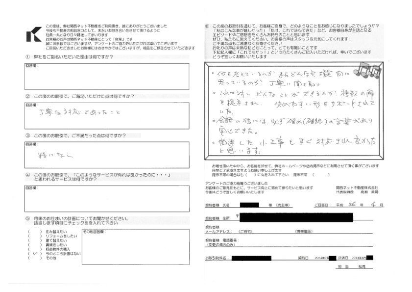 納得のサポート