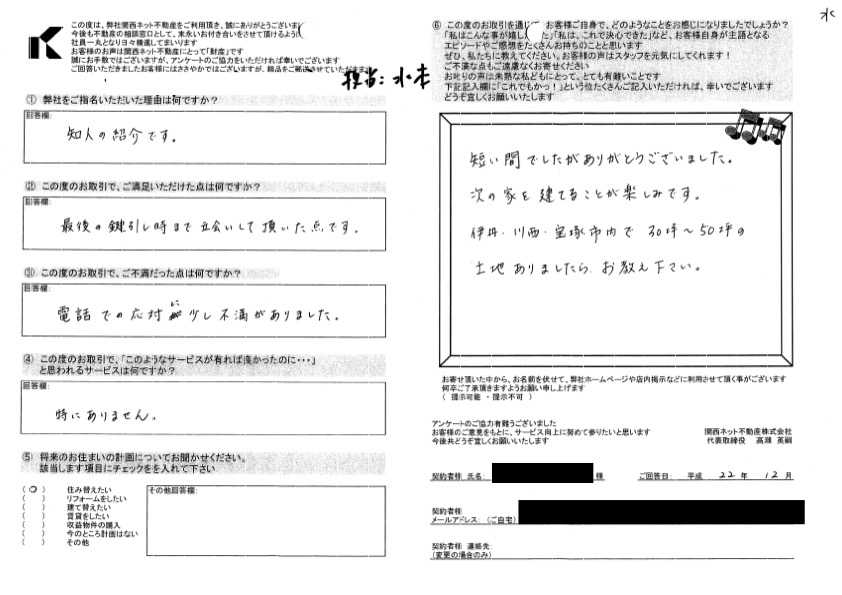 次の家が楽しみ