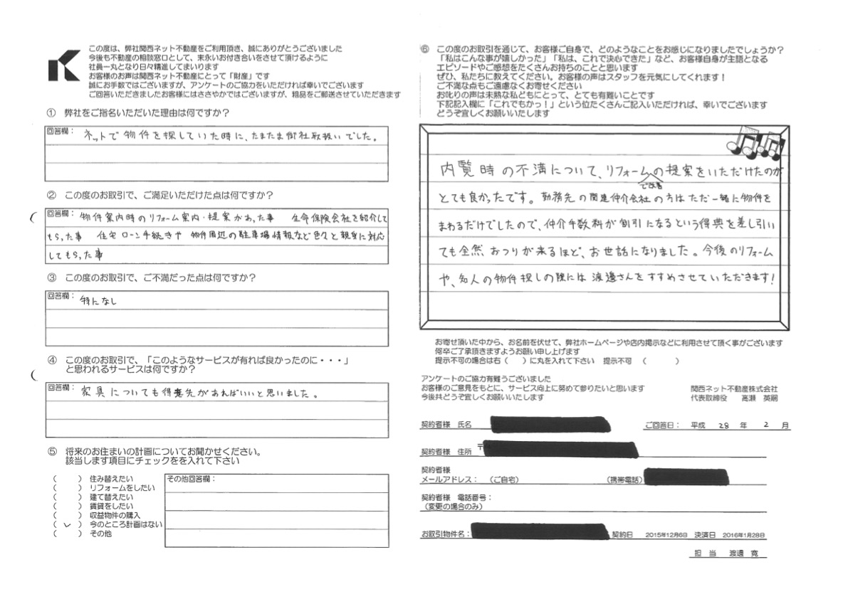 リフォーム提案