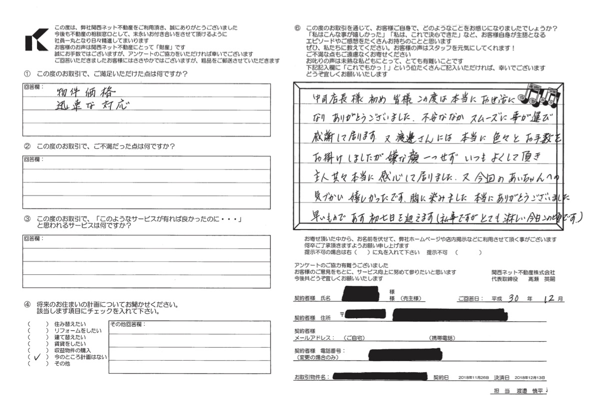 寄り添う温もり