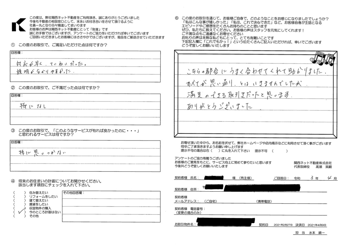 わかりやすい説明