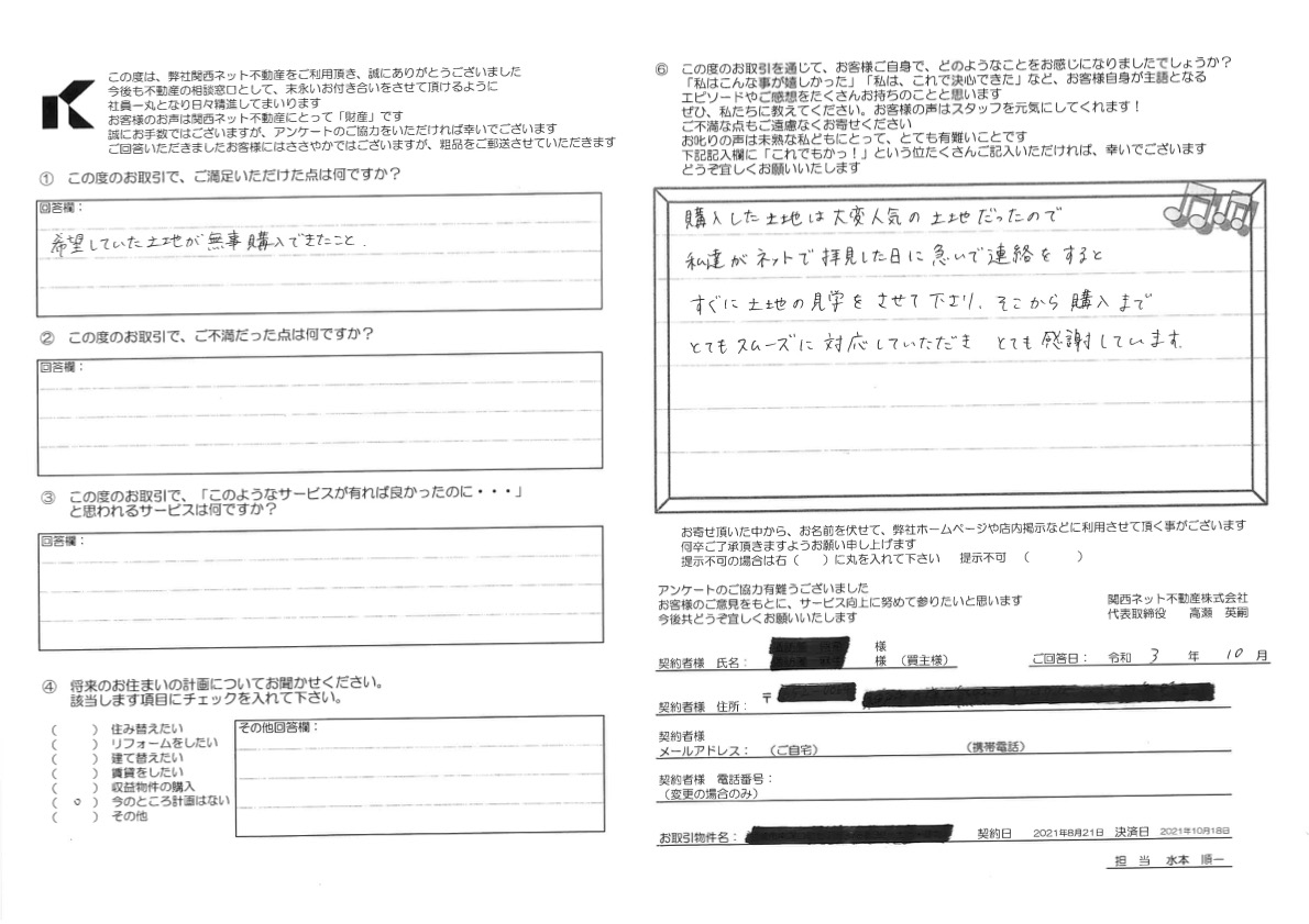 とても感謝しています