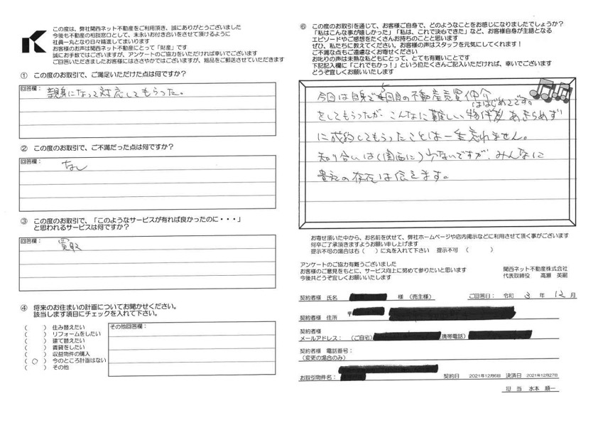 ありがとうございました