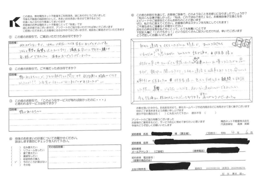 スムーズな対応