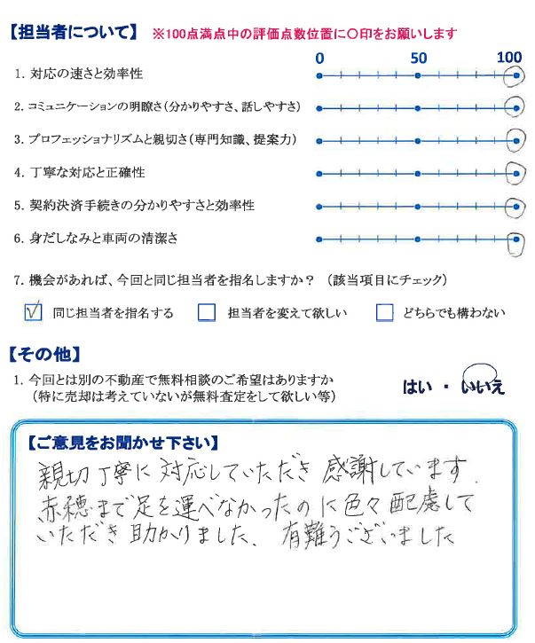 配慮に助かった