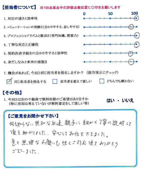 無理なお願いにも快く対応